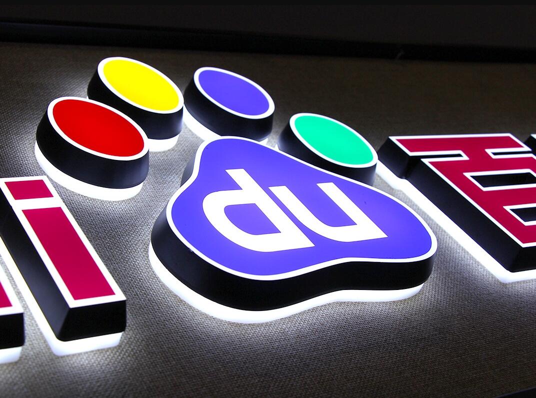 高端迷你發(fā)光字