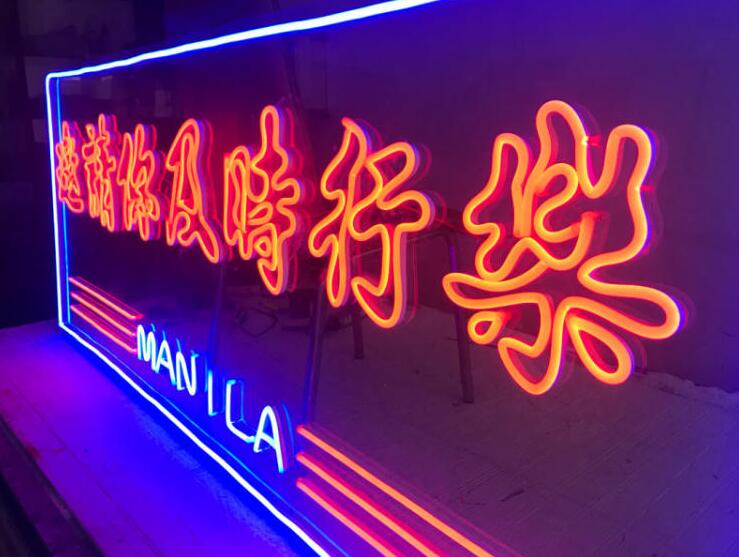led柔性霓虹燈廣告牌制作