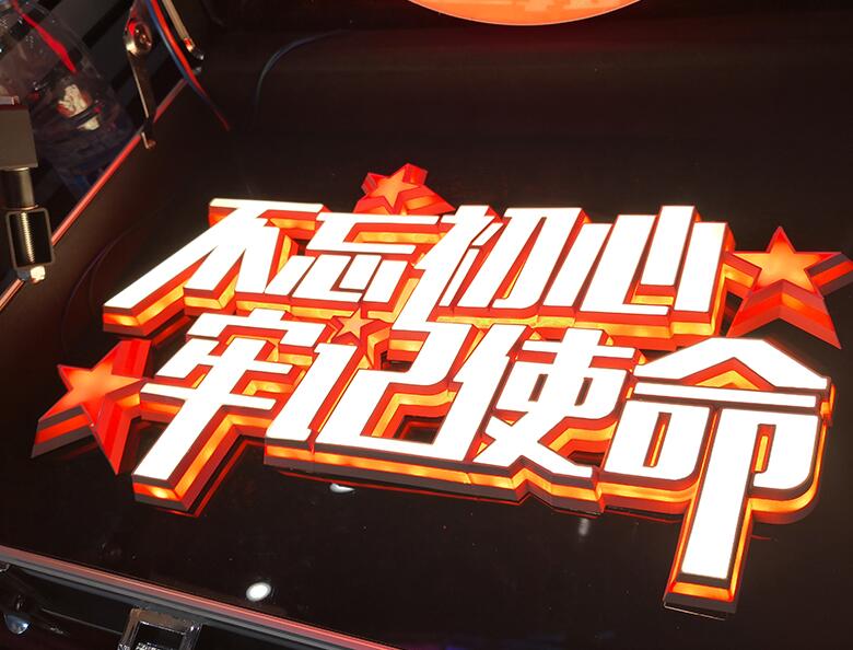 高檔led發(fā)光字制作